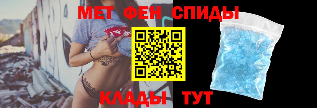 Амфетамин VHQ Михайловка