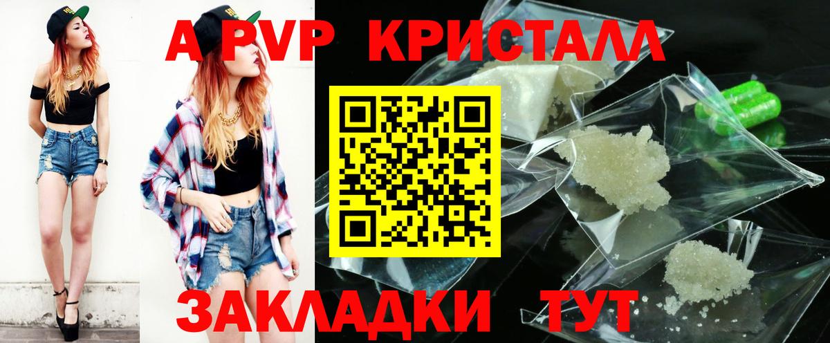 Михайловка  A PVP  Вход с VPN  Альфа ПВП кристаллы  А ПВП СК КРИС 