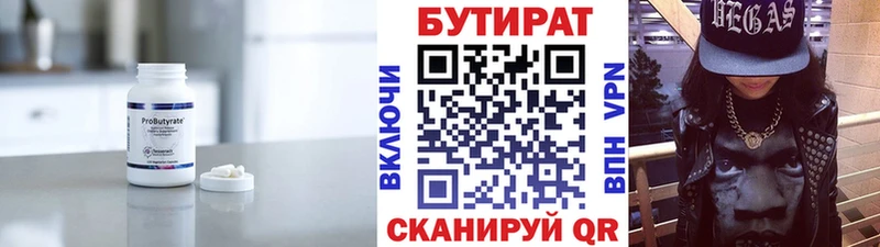 БУТИРАТ бутик  Михайловка 