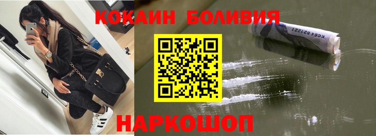 COCAIN FishScale  Вход с VPN  Михайловка 