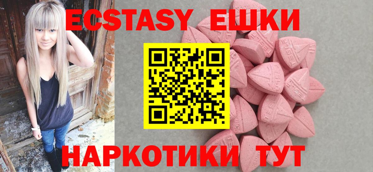 Экстази круглые  Вход с VPN  Михайловка 