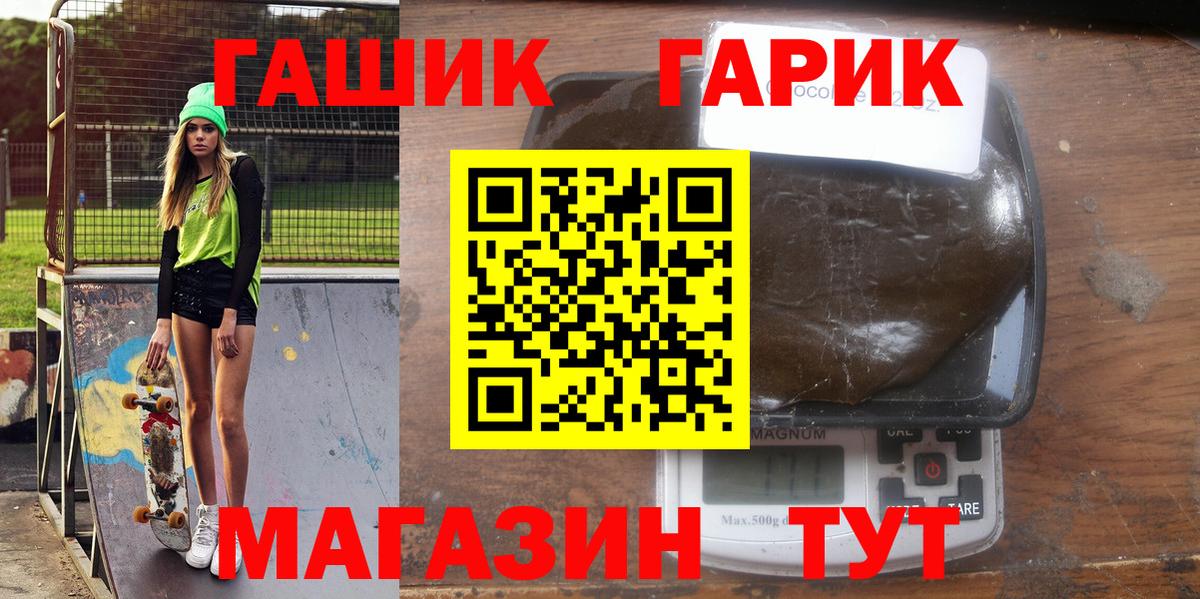 ГАШ hashish  Вход с VPN  ГАШИШ  Михайловка 