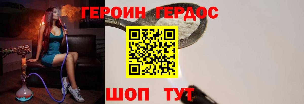 Героин  Михайловка  ГЕРОИН Афган 