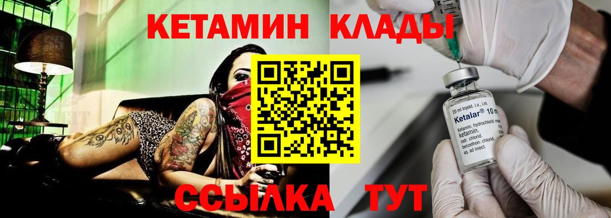 Кетамин VHQ  Вход с VPN  Михайловка 
