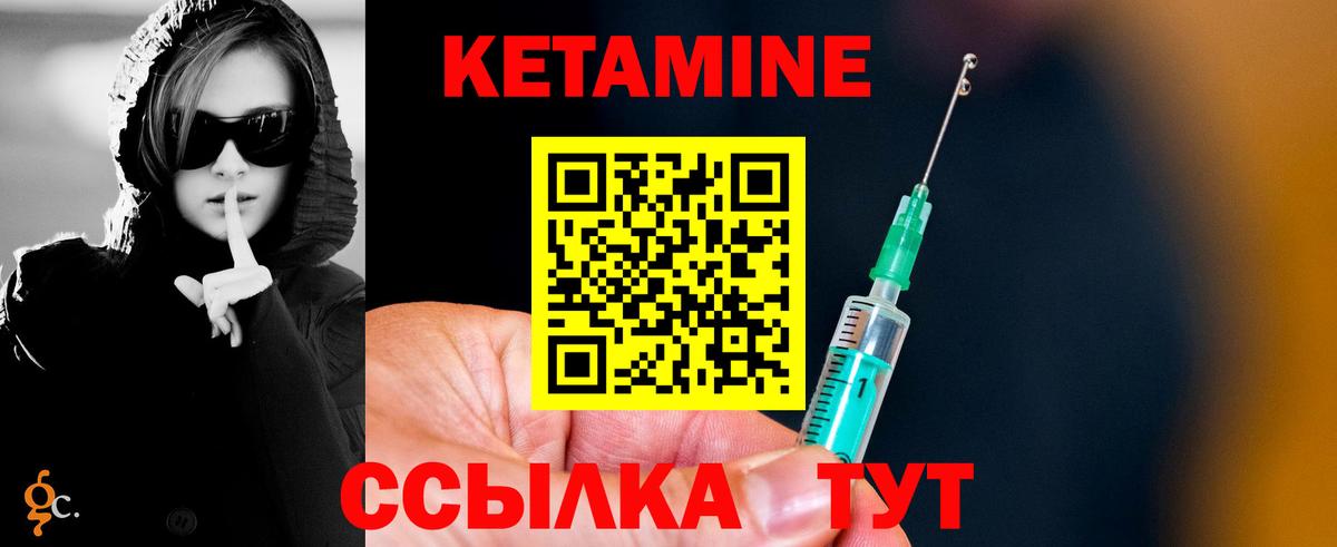 КЕТАМИН VHQ Михайловка