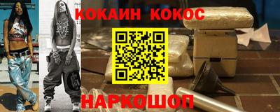 кокаин Апшеронск