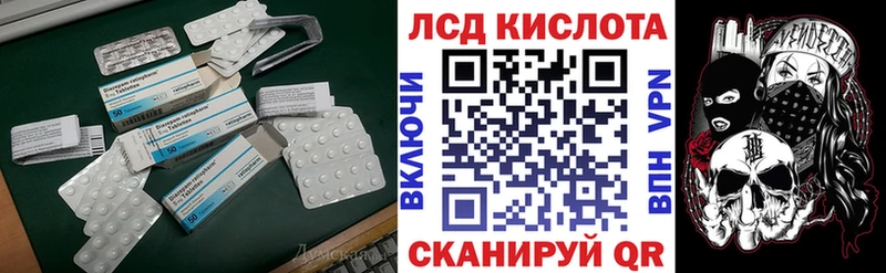 ЛСД экстази кислота  Михайловка 