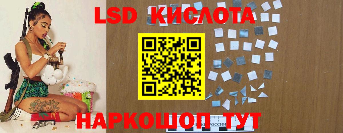 ЛСД экстази ecstasy  LSD-25 экстази  Михайловка  LSD-25 экстази кислота 