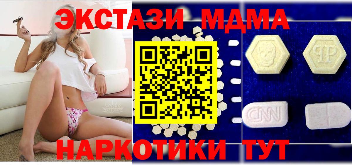 МДМА молли Михайловка