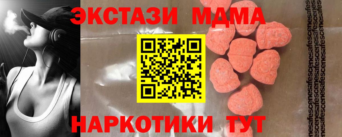 MDMA Molly  Михайловка  MDMA молли 