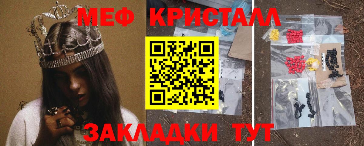 Меф Михайловка