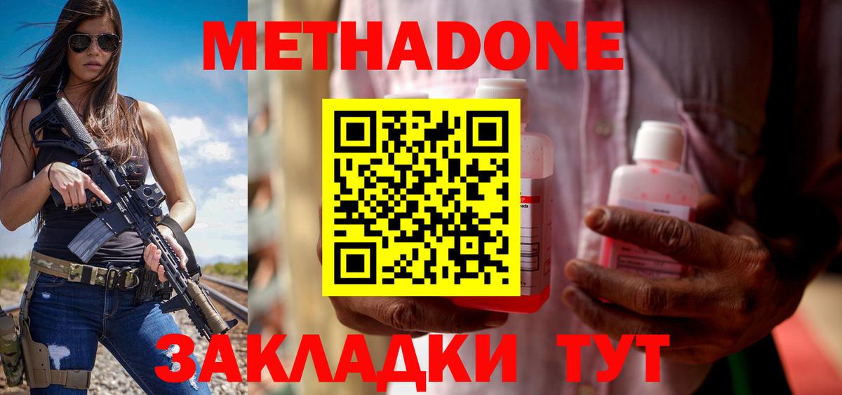 Меф МЯУ МЯУ кристаллы  Гашиш  ЭКСТАЗИ  Кокаин  Михайловка  Каннабис  Вход с VPN 