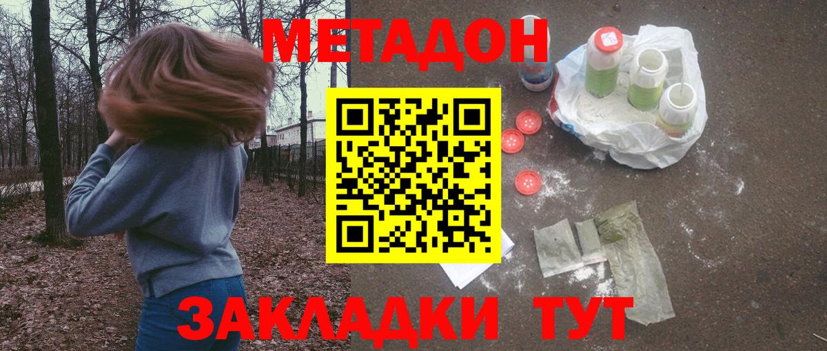 Михайловка  Метадон VHQ  Вход с VPN 