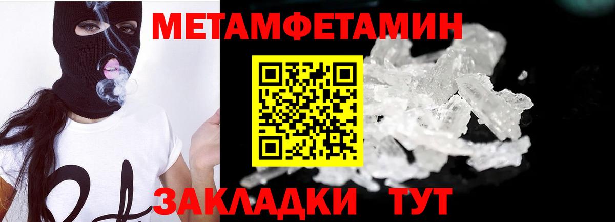 Михайловка  Первитин пудра  Вход с VPN  Первитин пудра 
