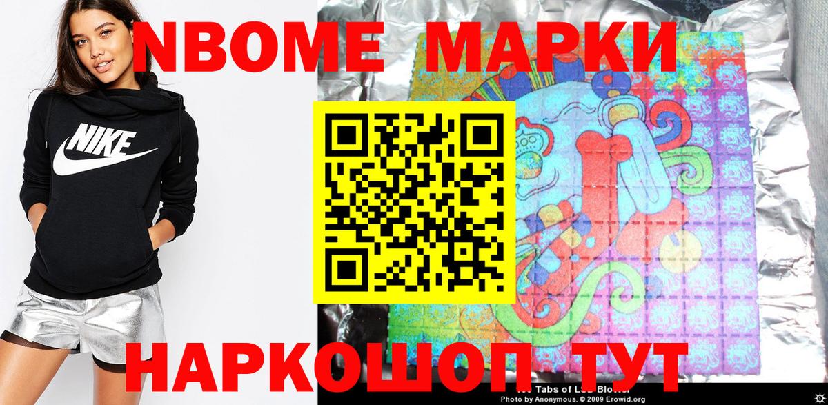 Марки 25I-NBOMe 1,5мг  Вход с VPN  Михайловка  Марки 25I-NBOMe 1,5мг 