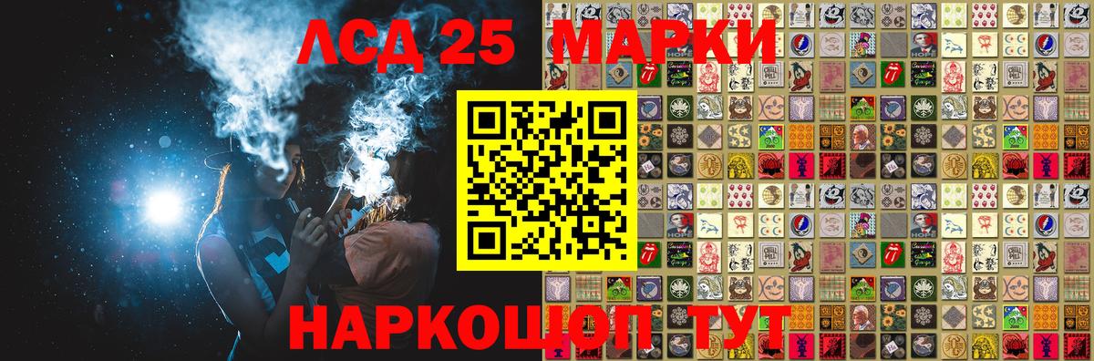 Марки 25I-NBOMe 1,5мг Михайловка