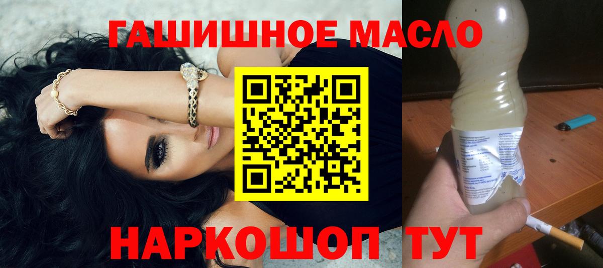 ТГК Wax  Вход с VPN  Михайловка  где можно купить   ТГК гашишное масло 