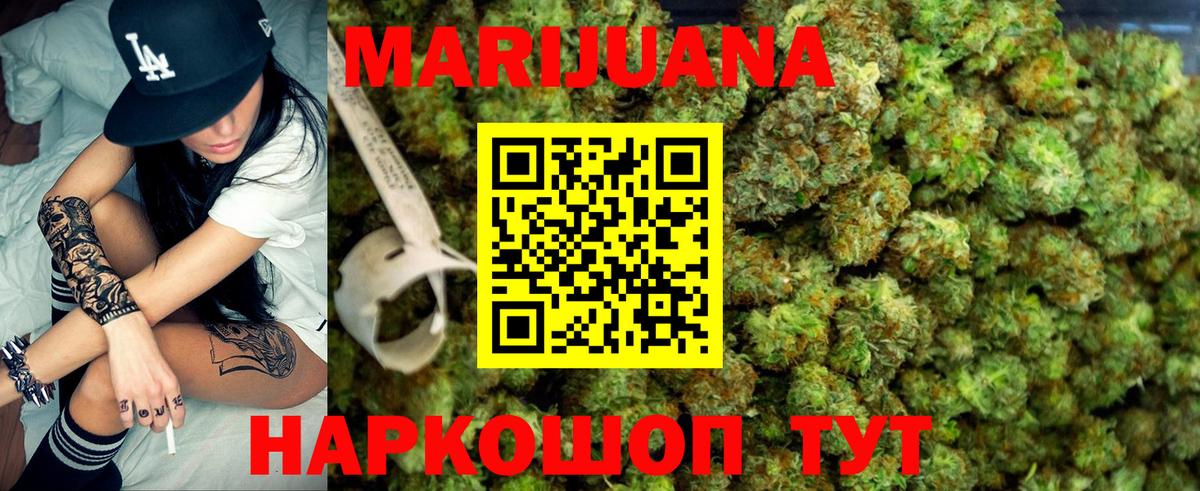 МАРИХУАНА сатива Михайловка